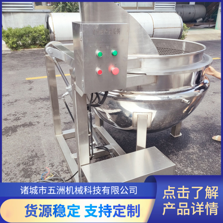高支架搅拌锅 商用熬汤设备 可倾斜 支持定制 五洲机械