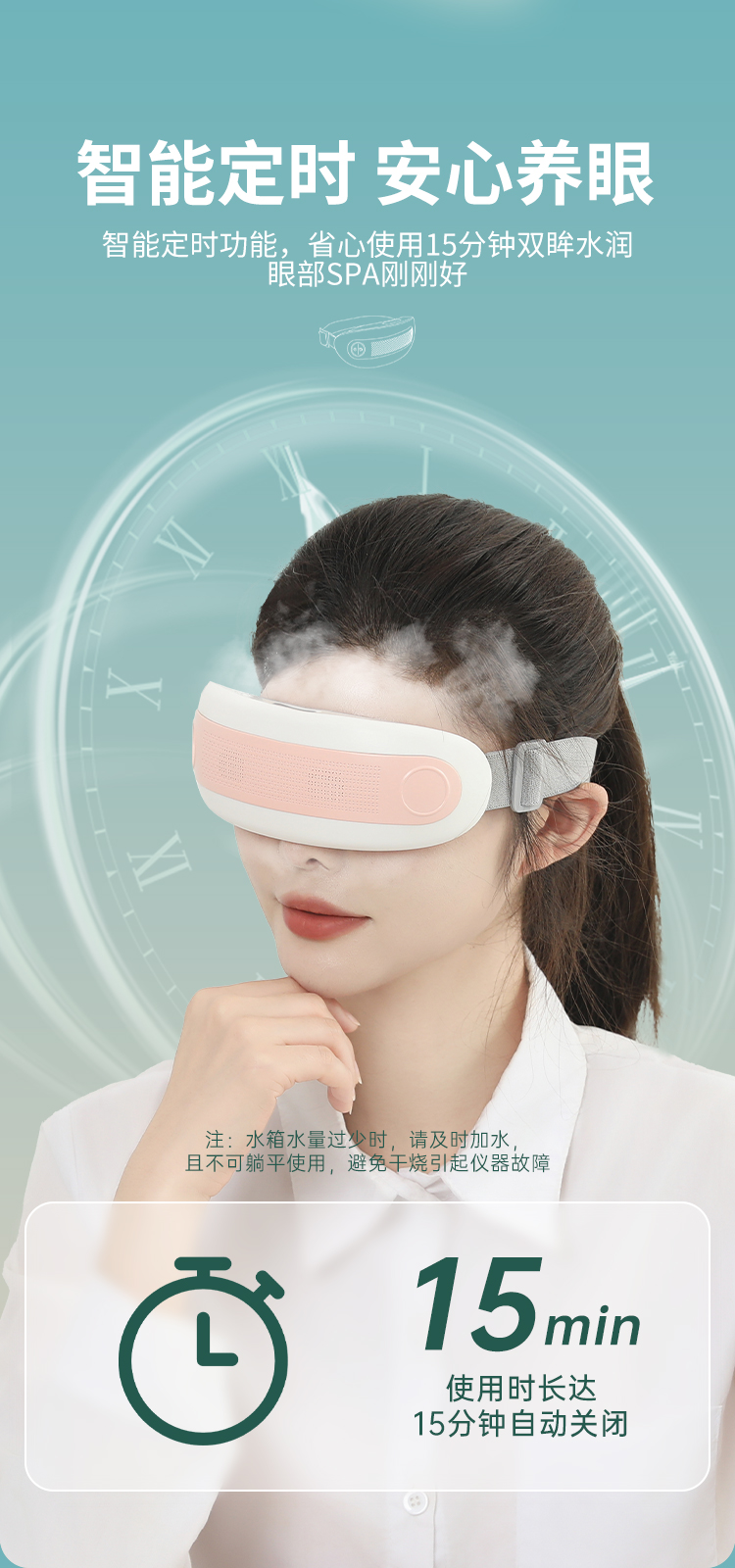 Eye moistening device, intelligent eye protection device, steam cold and hot compress eye mask hydration device, steam cold compress function, fluoroscopy charging timing