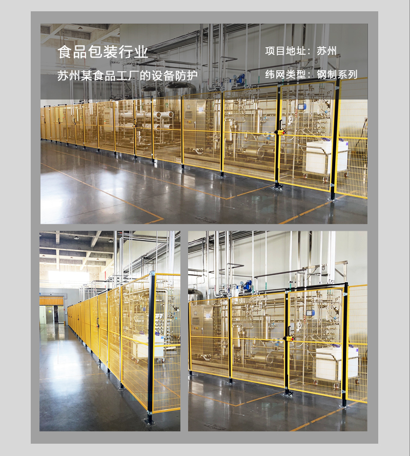 Weicheng Technology Workshop Isolation Network Industrial Equipment Warehouse Isolation Safety Protection Special Quick Connect Fence