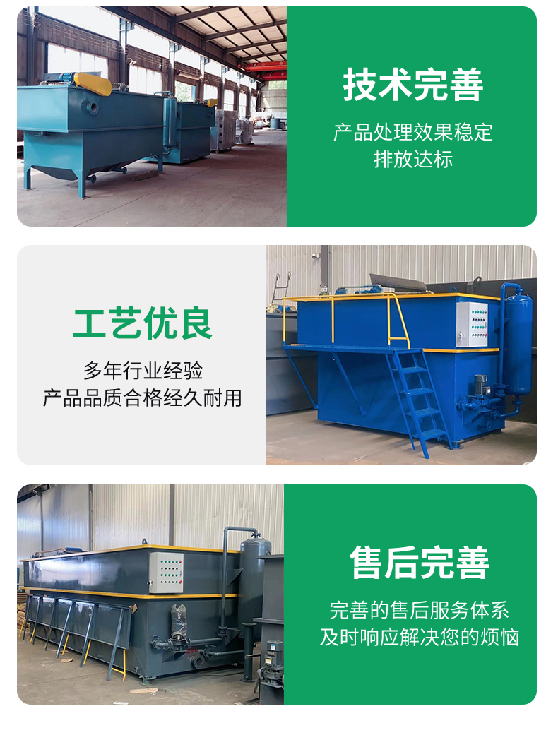 Air flotation machine, dissolved air flotation equipment, sedimentation tank, integrated sewage treatment equipment