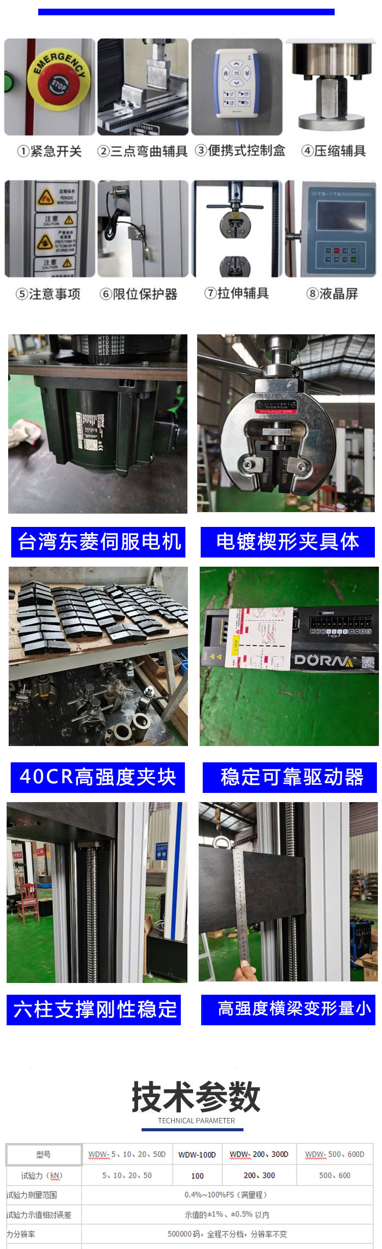 Five star 200KN300KN microcomputer controlled electronic universal material testing machine