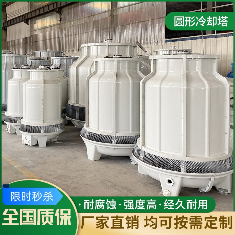 The cooling tower manufacturer specializes in producing fiberglass square circular cooling towers, which can be constructed on-site with quality assurance