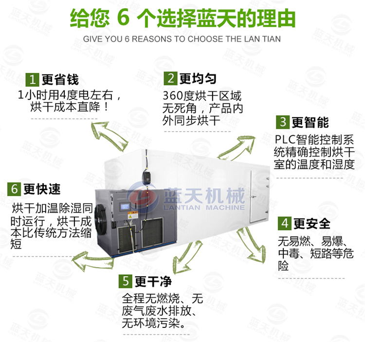 Magnolia Slice Drying Machine Large Heat Pump Fresh Bamboo Shoot Slice Drying Room Intelligent Drying Equipment for Tender Bamboo Shoot Tip Dried Bamboo Shoot