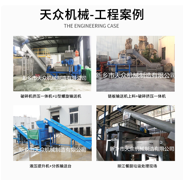 TZ-FL-280 type cow manure pig manure solid-liquid separator special equipment for breeding plants