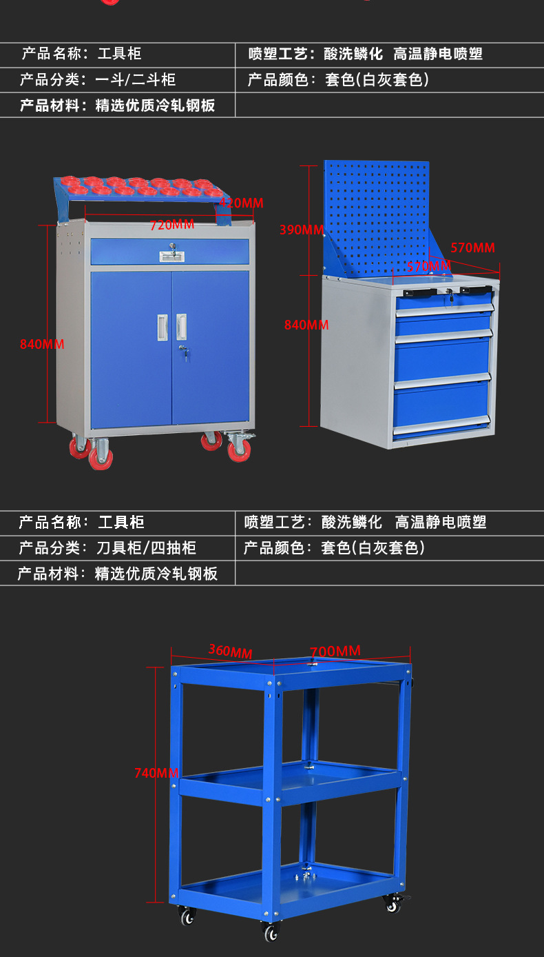 Workshop tool cabinet Factory thickened tool cart Mobile storage cabinet Hardware multifunctional drawer type small cart