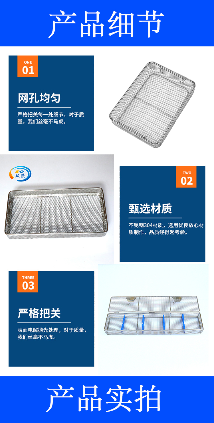 Double European wire mesh stainless steel punching basket, disinfection storage basket, instrument basket, supply room basket, cleaning and disinfection basket