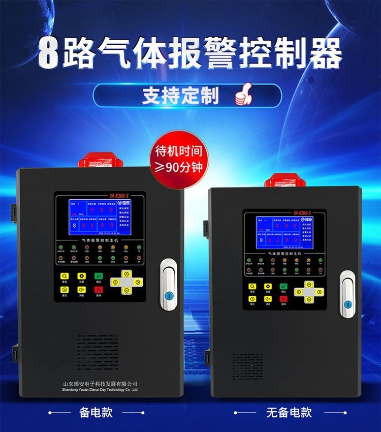 Gas alarm console Chenjing Technology wall mounted four way branching main machine alarm controller 4-20mA