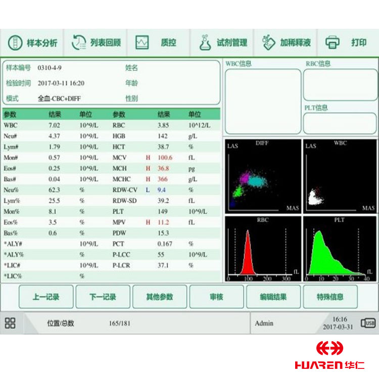 Huaren Five Classification Animal Blood Cell Analyzer VH50 Pet Blood Laboratory Equipment