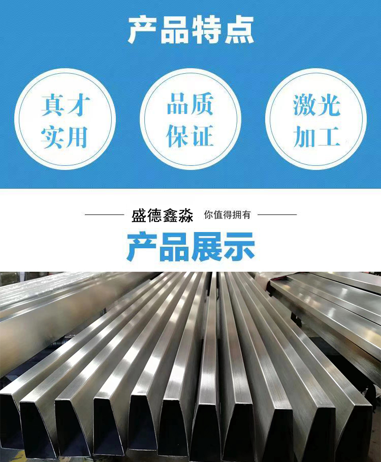 Handrails for landscape protection, stainless steel shaped pipes 304-316, factory customized and processed 201 elliptical pipes