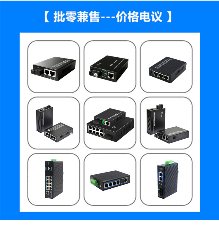 Industrial grade optoelectronic converter, full gigabit 8 optical 8 electrical fiber optic transceiver, management type card rail ring network switch