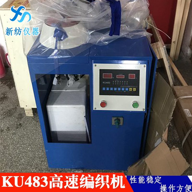 New Textile KU483 High Speed Hosiery Weaving Machine Weaves Long Silk Hosiery Tube Dyeing and Weaving Machine Comes with Weft Storage Device