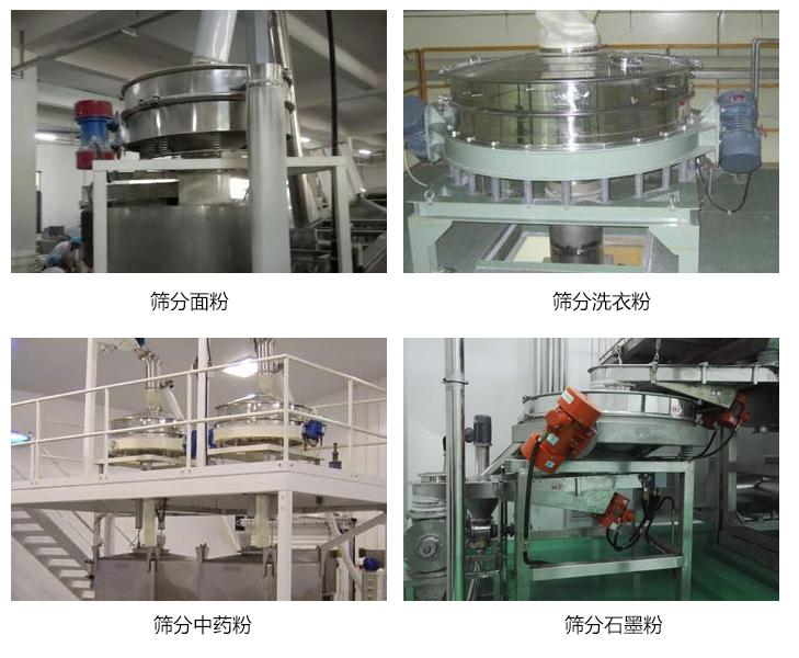 Starch impurity removal powder straight row vibrating screen, stainless steel circular straight row screen, new Siman