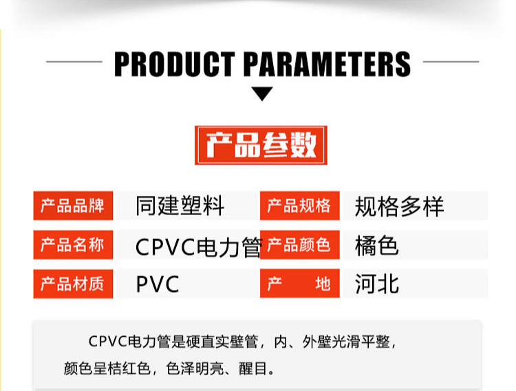 CPVC power pipe 160PVC large bend PVC-C orange row pipe high-voltage cable pipe spot sales