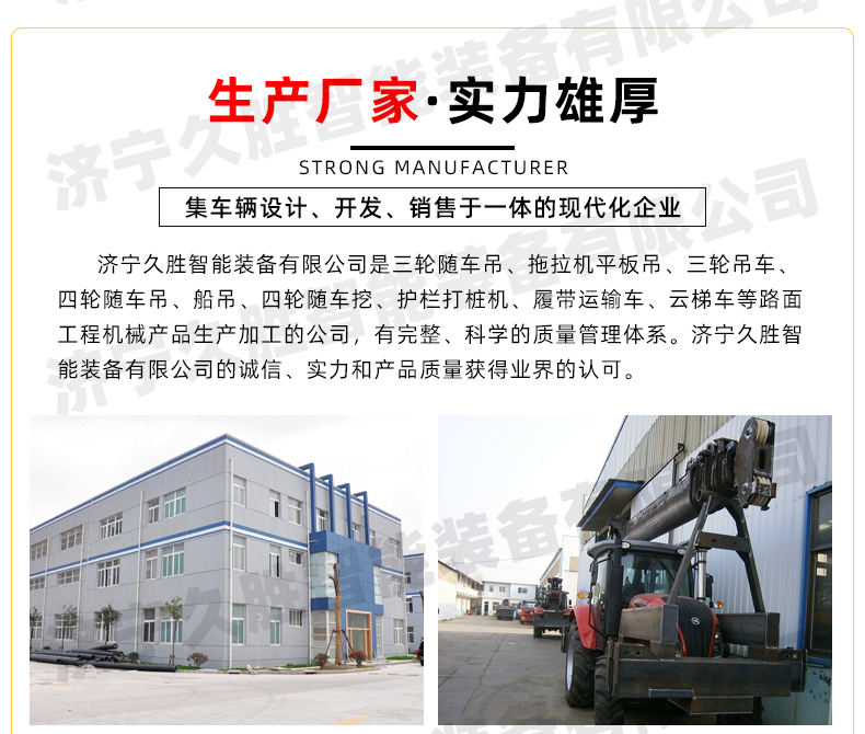 Tractor building floor self unloading crane, 6-ton electric power engineering four-wheel drive tractor, drilling and excavation integrated machine, Jiusheng