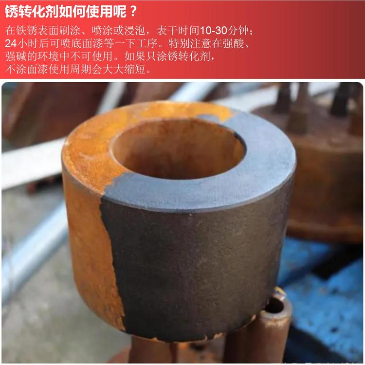 Naiboshi Rust Conversion Agent Steel Bar Rust Remover Metal Building Rust Used for Rust Removal Treatment