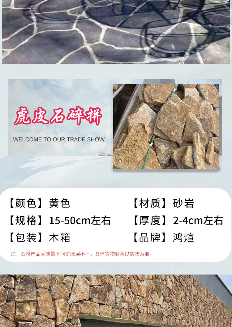 Natural irregular soil rust colored crushed stone masonry, slate stone thickness can be customized