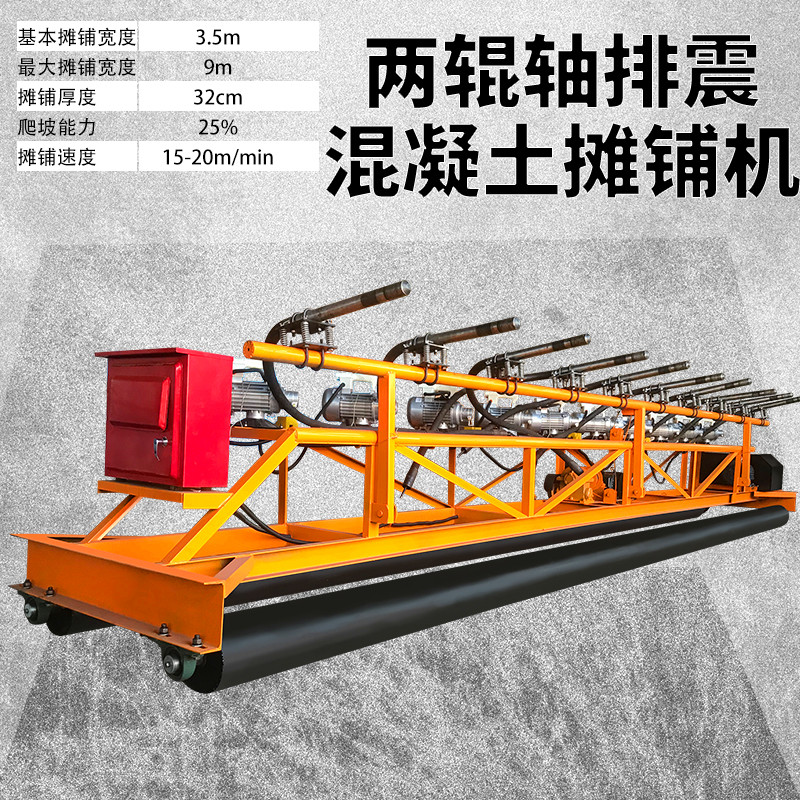 Bridge deck frame vibration beam concrete laser leveling machine Road surface vibration beam vibration isolation integrated suspension paver