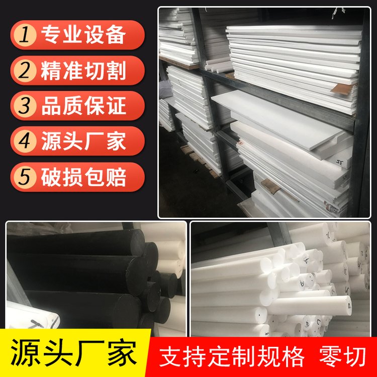 Teflon rod PTFE rod white black polytetrafluoroethylene rod PTFE rod plastic king corrosion-resistant