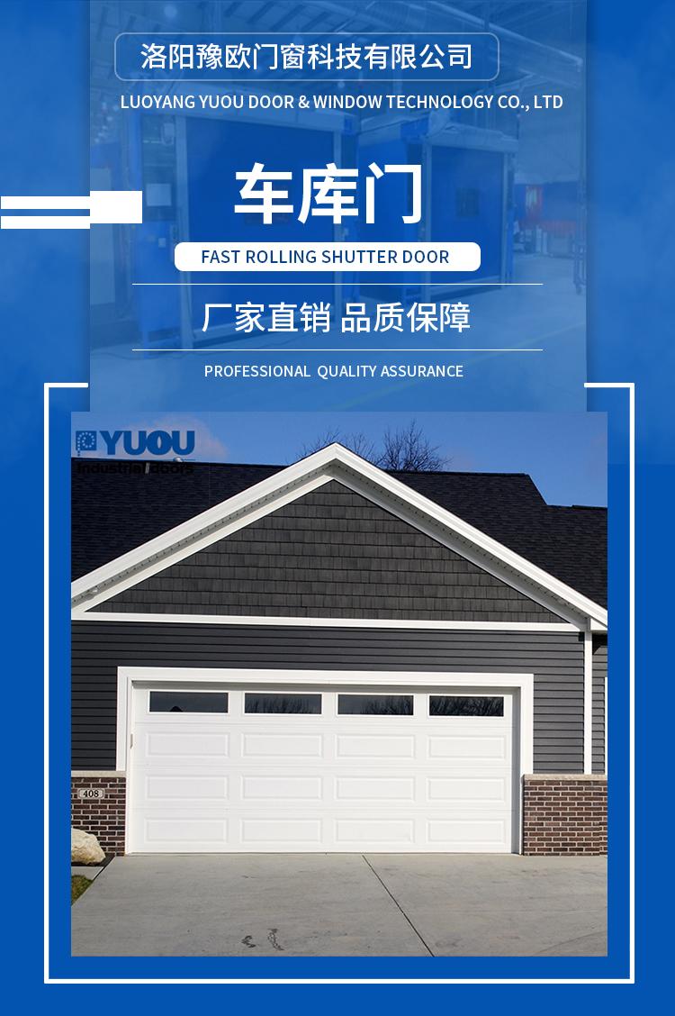 Which type of door is better for electric roller shutter door manufacturers to use for garage doors