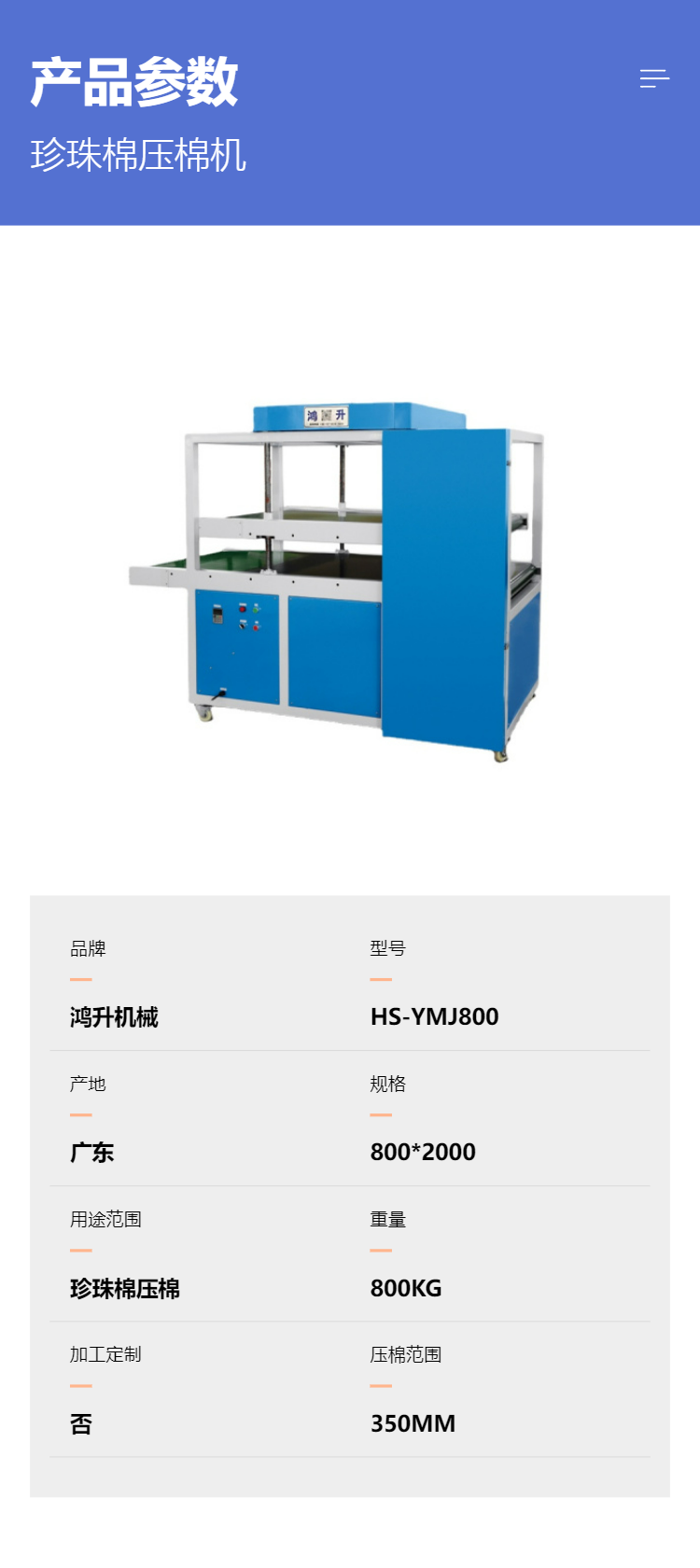 Hongsheng Machinery Pearl Cotton Press, Glue Press, Customizable Special Sizes