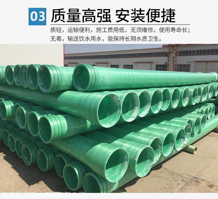 Production of Huaheng Fiberglass Reinforced Plastic Pipeline with Sand Inclusion Process, Winding Pipe, Large Diameter Drainage Pressure Pipe, Desulfurization Pipe