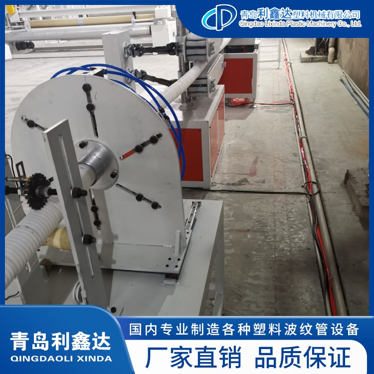 Li Xinda Double Wall Corrugated Pipe Production Equipment Plastic Pipe Extrusion Production Line Factory Direct Sales