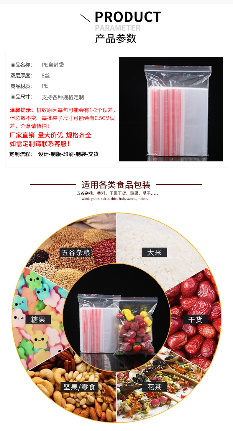 Transparent thickened PE plastic self sealing bag, waterproof and dustproof sealed food packaging bag