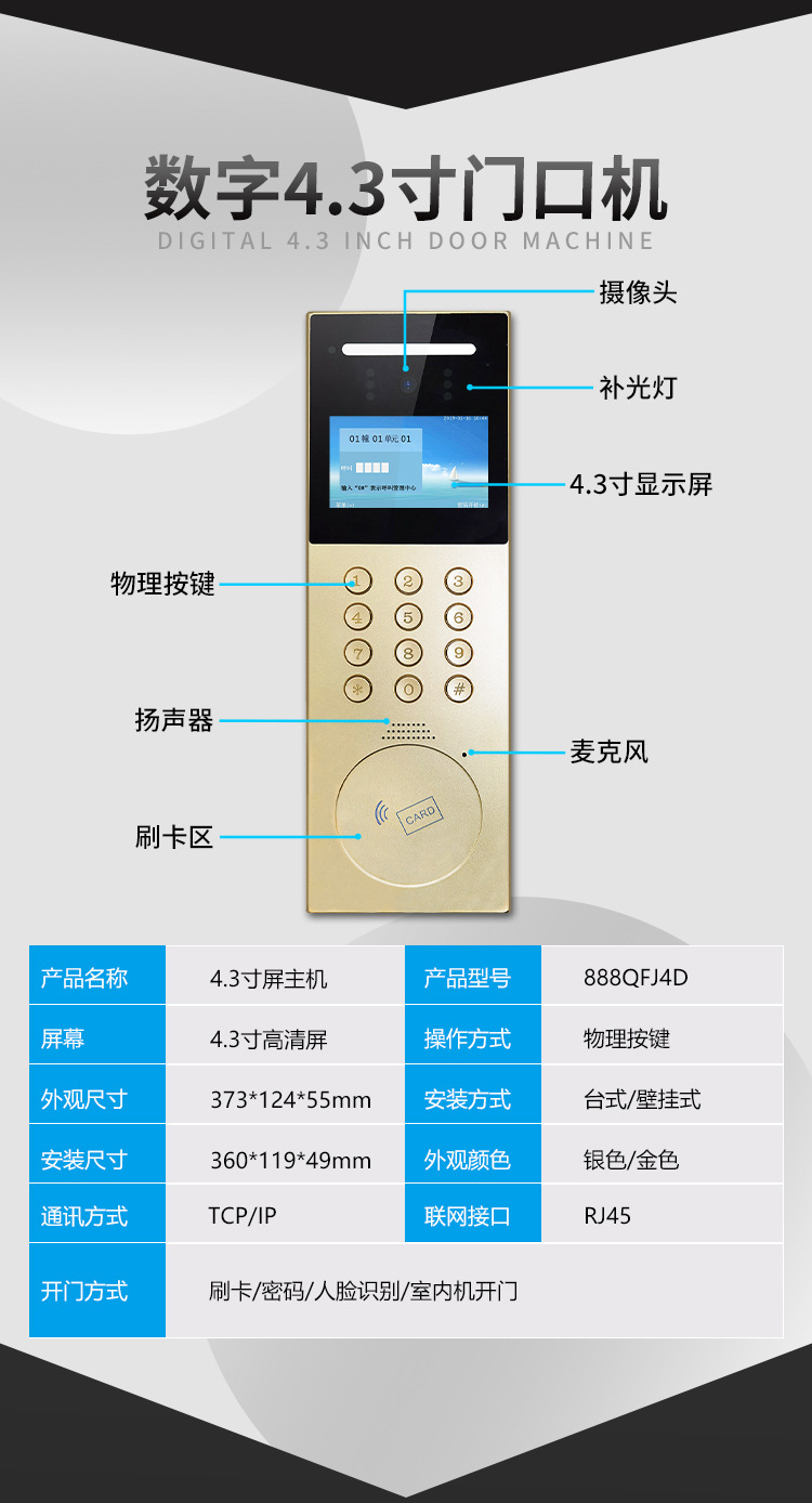 Mingke 4.3 inch fully digital intelligent security building intercom indoor unit visual intercom equipment intercom system