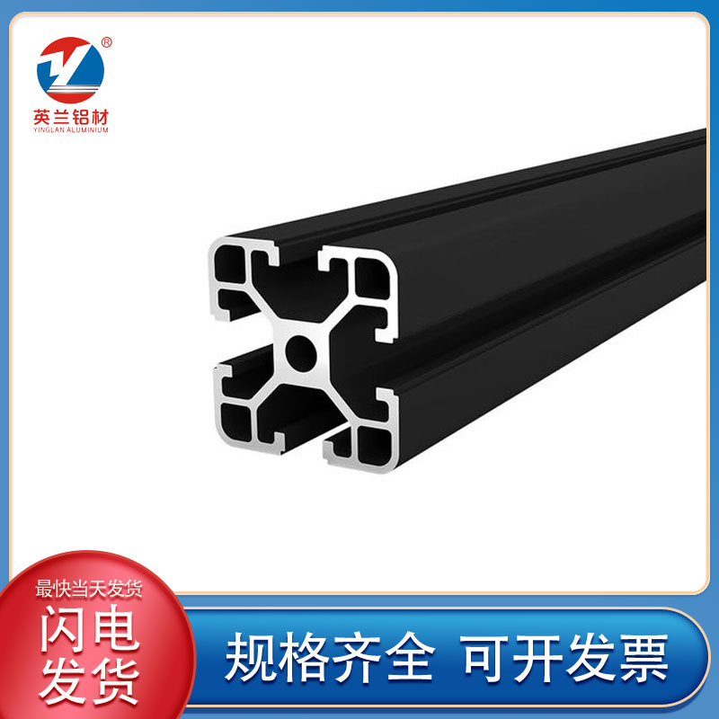 Customized 4040 aluminum alloy profiles for industrial aluminum profile workbenches, equipment racks, and aluminum frames from Yinglan manufacturers