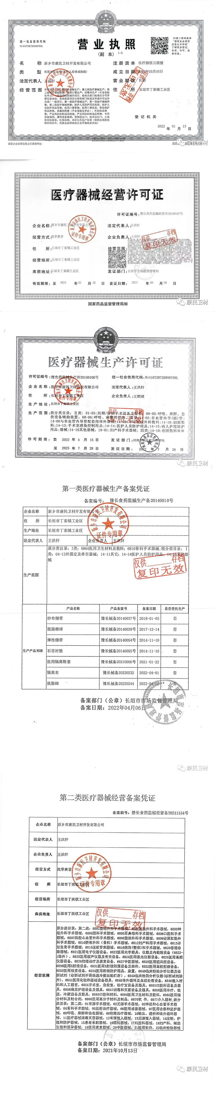 The production of paraffin cotton balls with Kangmin sanitary materials has no odor, no peeling, and no hair loss