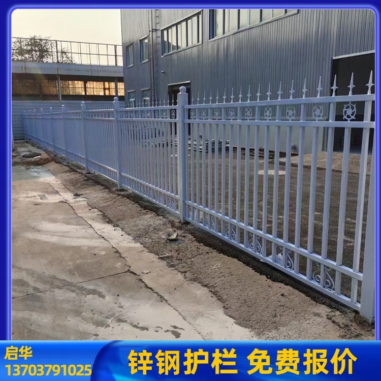 晋 中锌钢护栏 欧式别墅洋房围墙预埋组装焊接 启华建材