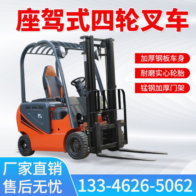 座驾式15电动叉车 环保液压升降装卸车 全电动1.5吨2小型搬运车