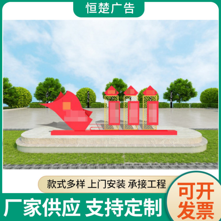 恒楚 专业价值观标牌设计 文明宣传牌 户外景观牌 标识标牌 不锈钢材质