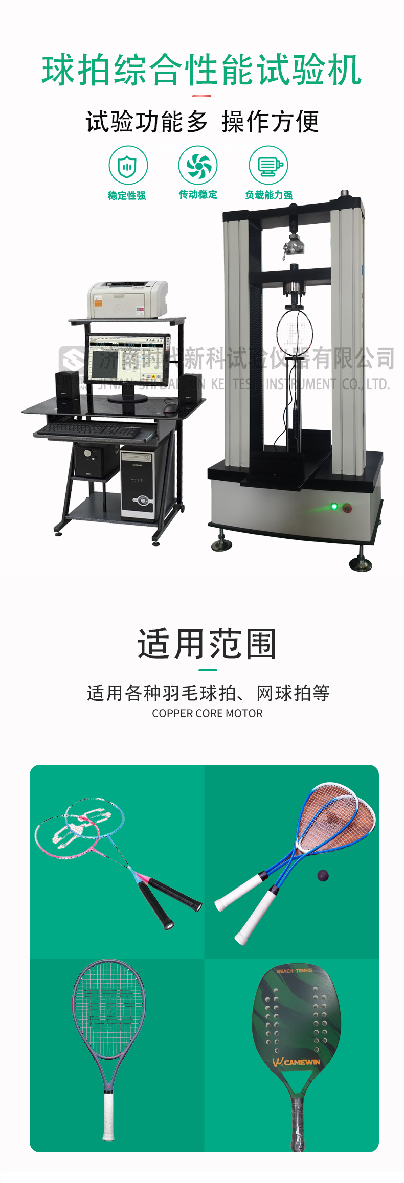 Times New Technology Badminton Racquet Side Compressive Strength Testing Machine Compressive Residual Deformation QPW-5