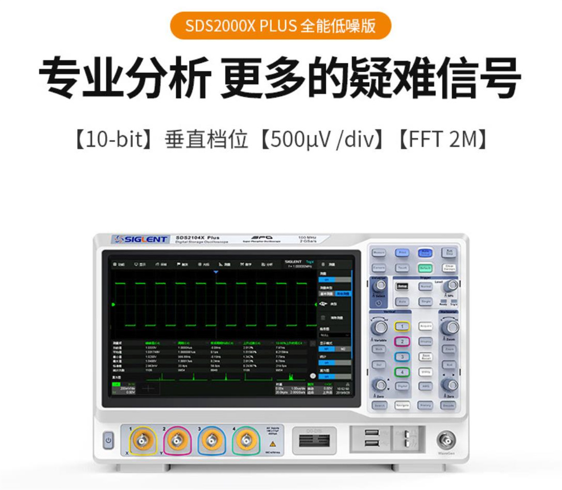 SIGLENT SDS2204X Plus Switch Loss Test Oscilloscope 200M Bandwidth 8 bits