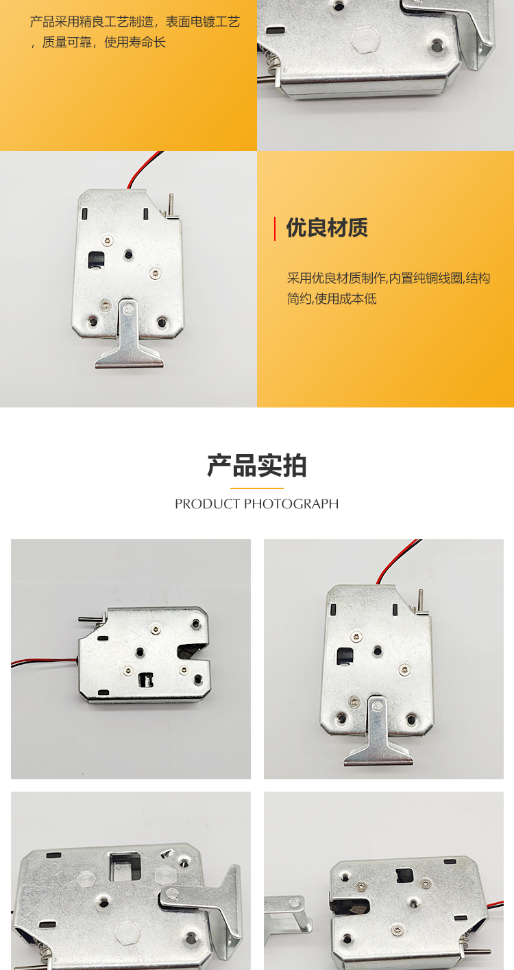 Express delivery cabinet storage cabinet lock, vending machine lock, lattice machine lock, KSJ-245 safety door electromagnetic lock