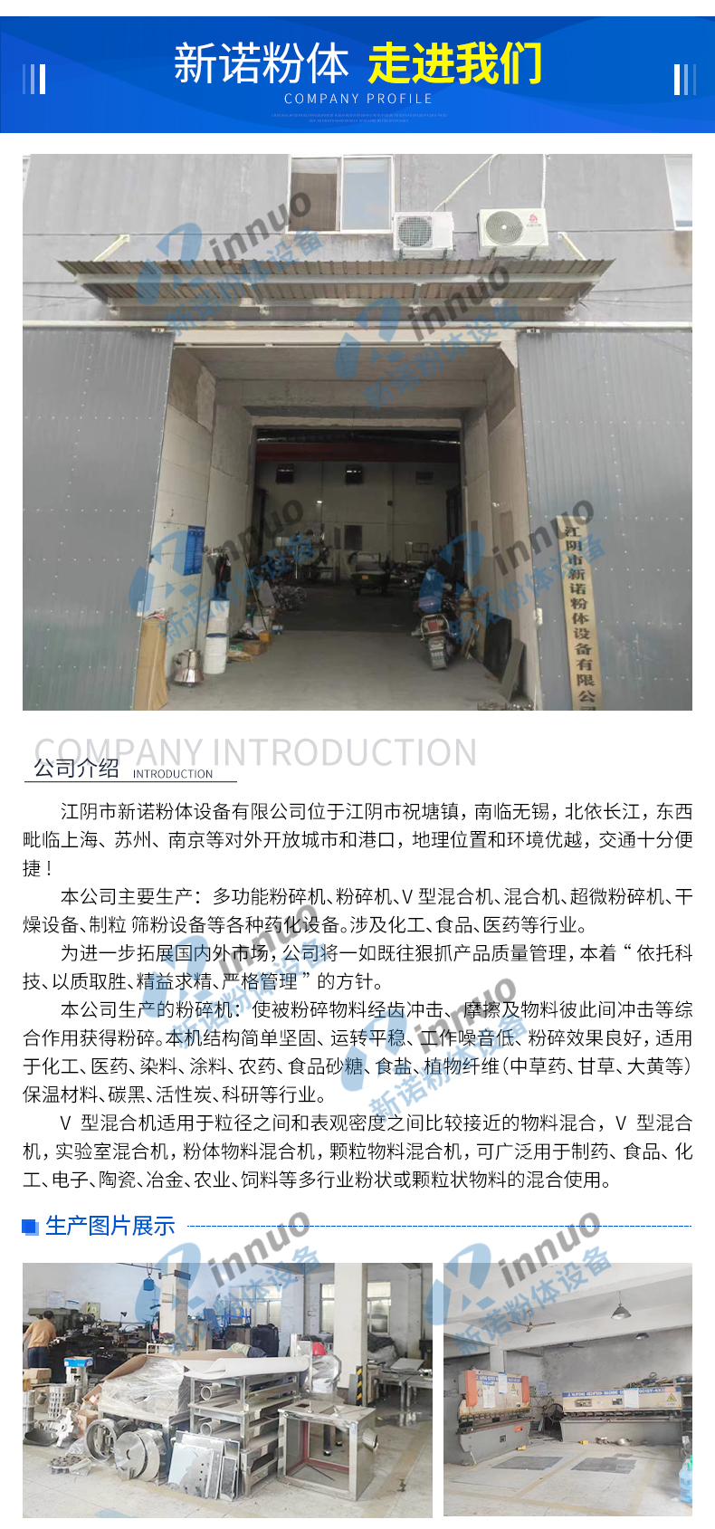 Universal grinder, food material crushing equipment, high-efficiency grinder, stable operation, customized Xinnuo powder