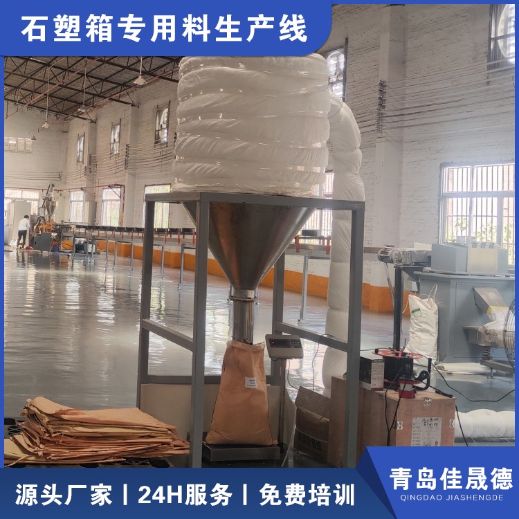 Jiashengde Stone Plastic Box Raw Material Modification Production Equipment 65 Parallel Double Screw Extruder Three-phase AC Motor Drive