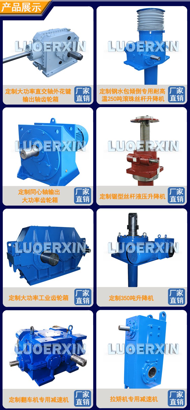 Manufacturers of non-standard customized crane reducers with high precision, stable performance, and sufficient supply of goods