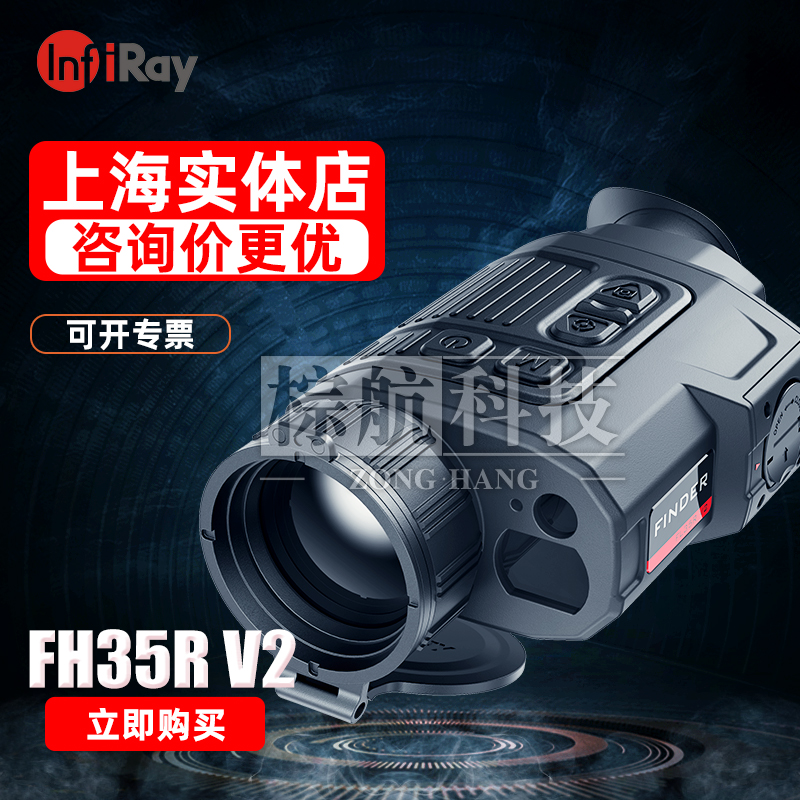 Airy Starship PS50 handheld infrared thermal imaging 1280 resolution 50 lens outdoor hot search night vision device search