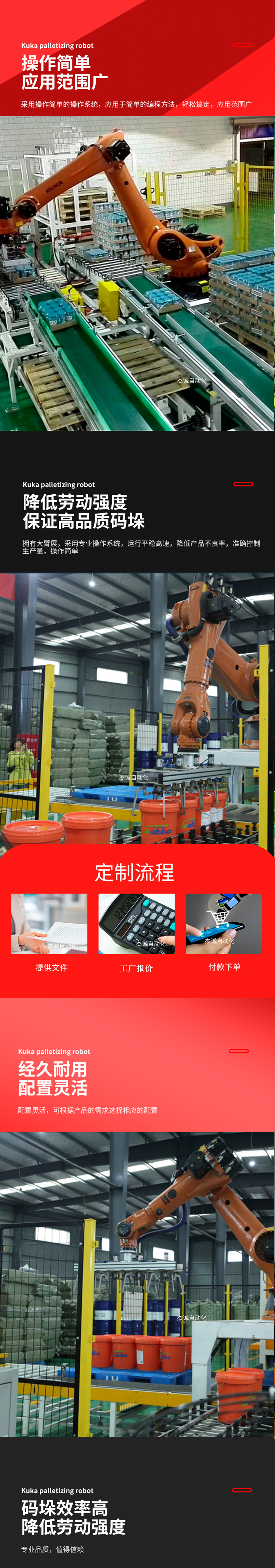 Source manufacturer of Kuka fully automatic handling robot, stacking robot, stacking, loading and unloading manipulator