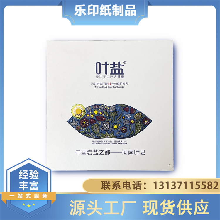 精品纸盒 精品纸盒边缘平滑圆润制作印刷logo支持定制乐印