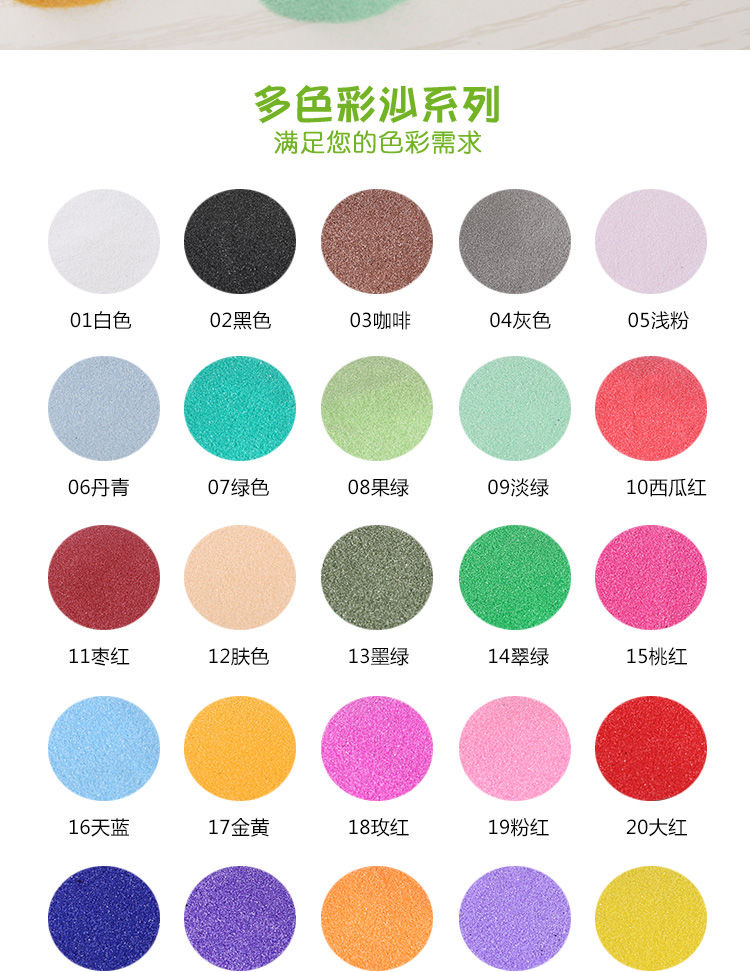 Changsen provides natural colored sand for exterior walls and real stone paint. Colored sand is used for dyeing epoxy flooring, and chrysanthemum yellow is used for Chinese red and shiny black