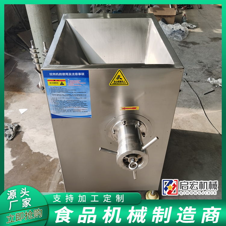 Qihong frozen meat Meat grinder commercial frozen meat plate with bone crusher stainless steel chicken skeleton grinder