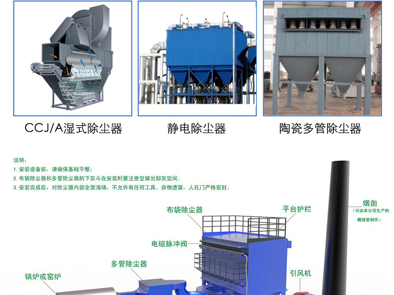 Manufacturing and installation of dust removal equipment on the top of cement ash silo and dust collection bag dust collector at the bottom of the silo