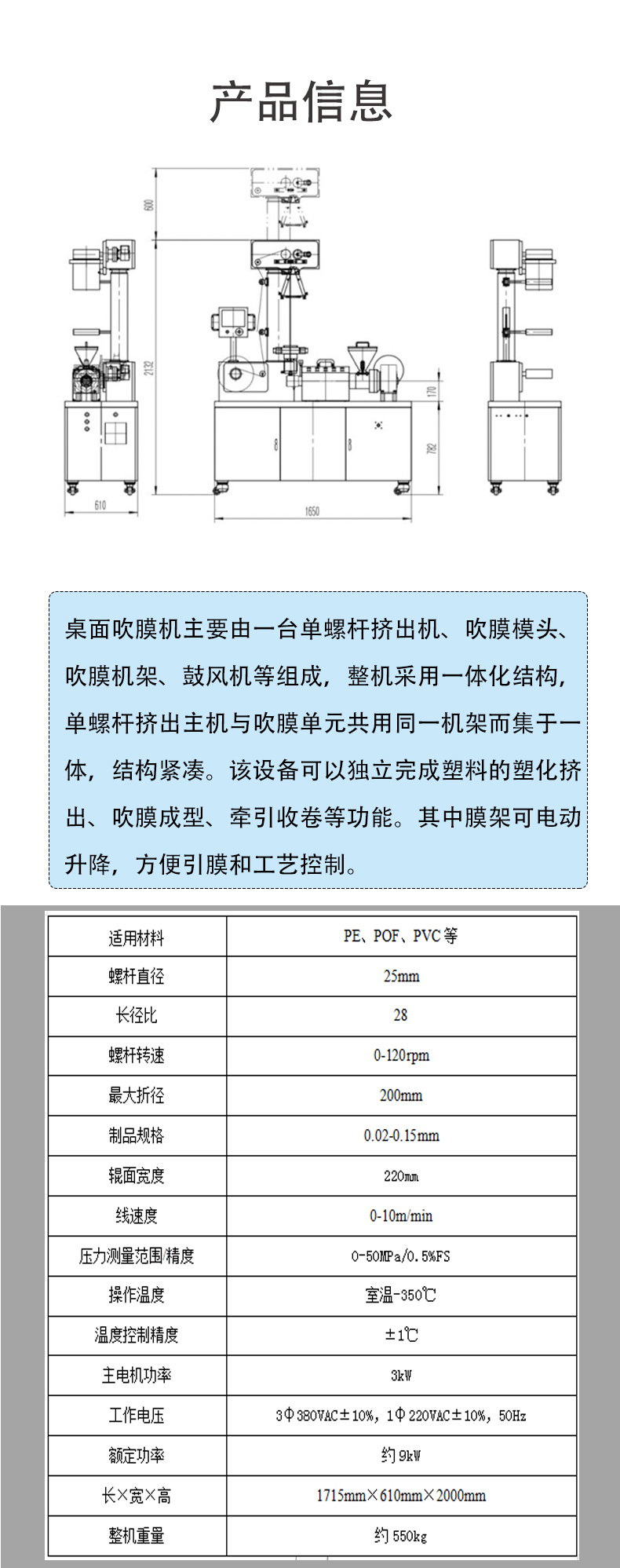 Putong POTOP Desktop Small Precision Extrusion Blow Film Machine Biodegradable Plastic Forming Blow Film Equipment