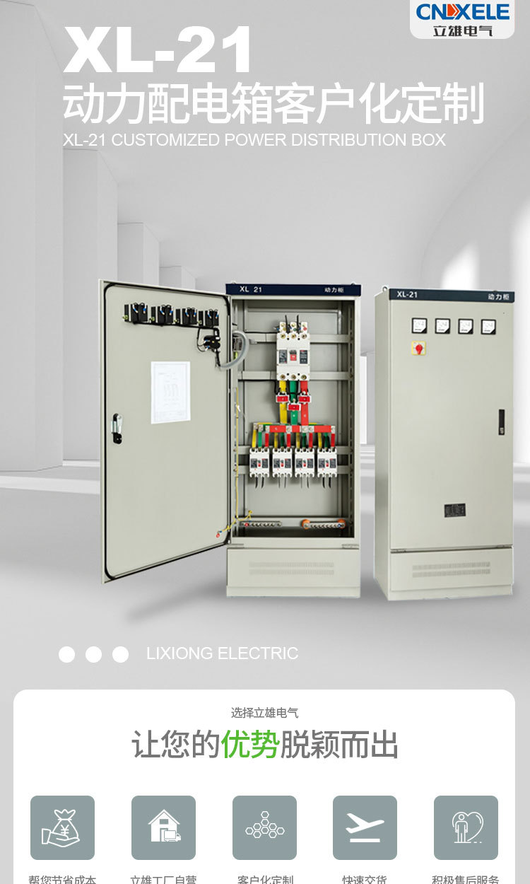 Low voltage complete distribution box XL-21 power cabinet, three-phase four wire meter switch box, GGD control cabinet assembly