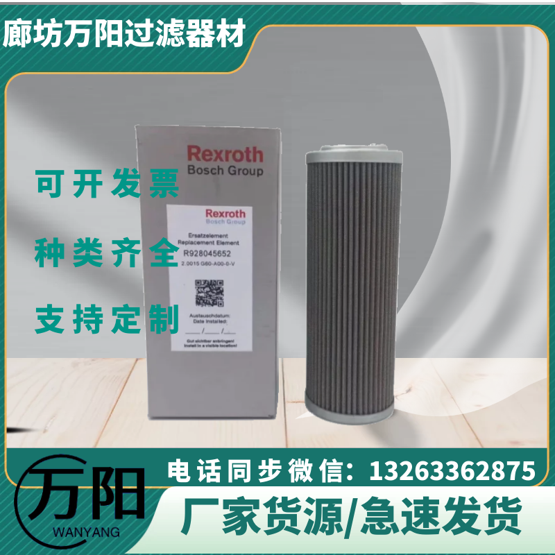 Rolling mill filter element R928006078 2.0004H3XL-A00-0-V Bosch Rexroth REXROTH filter