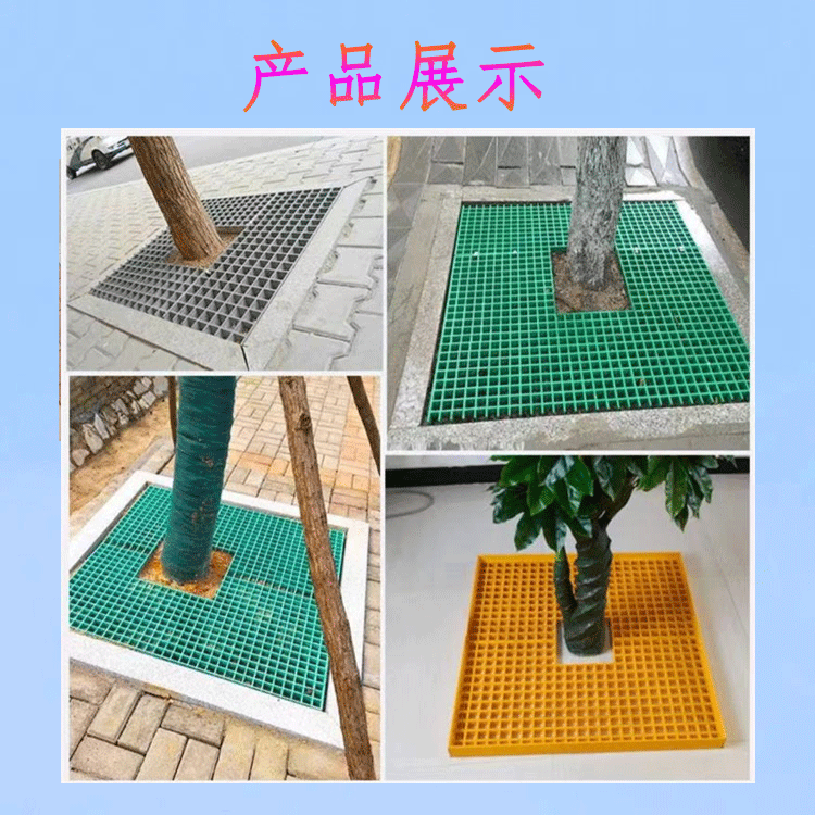 Fiberglass grating, tree grate, Jiahang tree pit cover, green and environmentally friendly walkway board