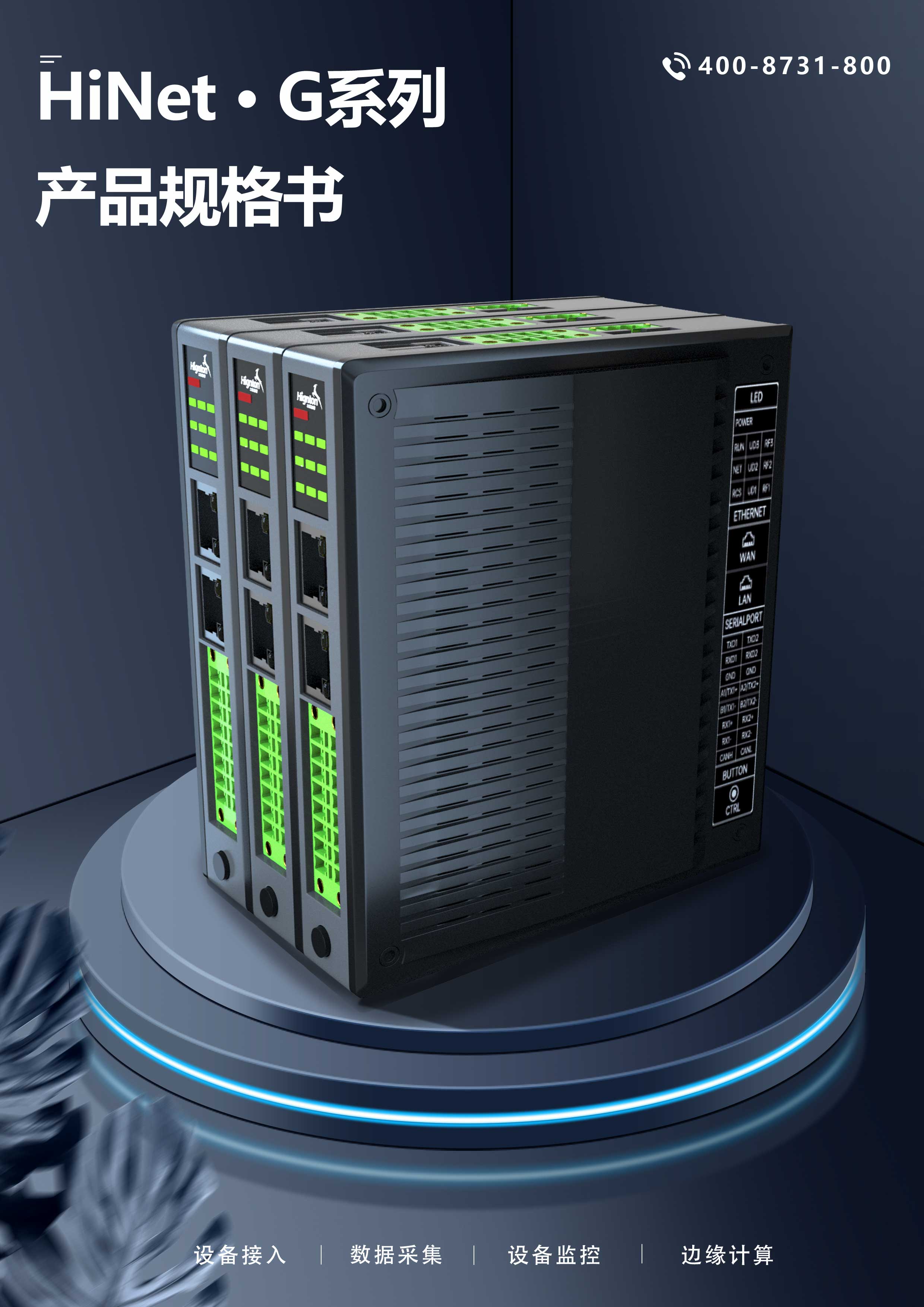 Huachen Zhitong edge computing Gateway supports equipment access data collection